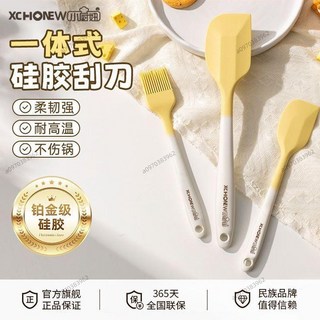 小厨妞一体式硅胶刮刀油刷耐高温铲奶油烘焙刮板蛋糕烘焙用具套装，耐熱矽膠材質，不傷鍋具，烘焙好幫手, 1個, 一套多用 轻松烘培,油刷3.3*20.8cm