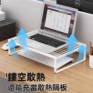 電腦增高架 桌面收納 筆記本支架 散熱 辦公室 宿舍 神器 置物架 鍵盤托架, 1個, 碳鋼材質【升級加高款】15高,【小號】 特別款