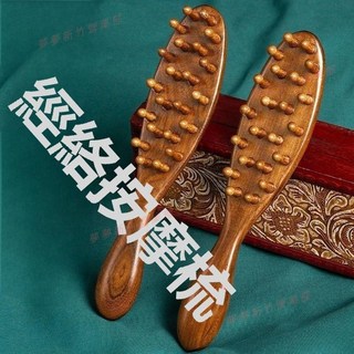 嘉義出貨 頭皮按摩梳天然檀木經絡疏通頭部按摩神器颳痧按摩器頭部梳頭皮按摩圓形按摩梳綠檀木經絡梳經絡刷按摩木梳, 1個, 金絲檀五爪梳,不再掉頭髮【物理防脫髮/經絡按摩】