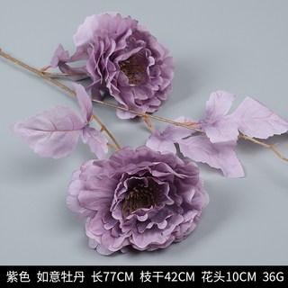 嘉義出貨 紫色系列假花 復古仿真花 婚禮佈置吊頂插花 裝飾牡丹花 婚慶用品路引假花繡球 塑膠花 康乃馨 百合花, 如意牡丹, 1個