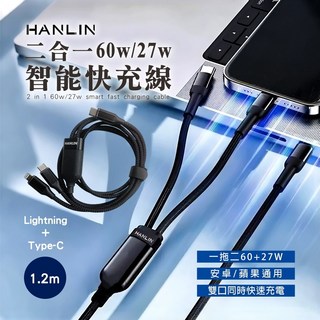 【Epoch】60W 二合一快充線USB-C & Lightning 充電線iPhone /Android手機, 1個