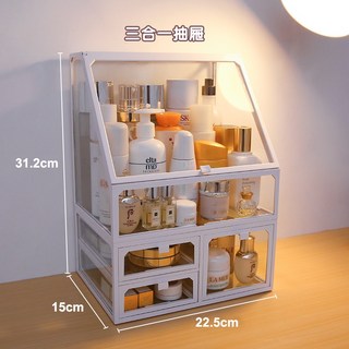 化妝品收納盒 口紅/保養品收納 透明防塵化妝盒, 1個, 【三合一抽屜】收納盒  化妝收納