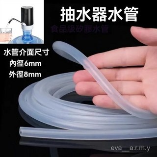 茶几飲水機通用矽膠軟管：瀝水註水上水吸水抽水管，燒水壺進水細管，台南出貨, 1個, 抽水器硅膠水管,1.5米