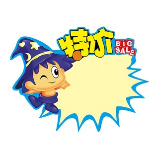 RIDI 日晞展示 加大號爆炸貼紙 17x22CM 醒目促銷標籤 商店價格牌 10入組, 1個, 10個裝