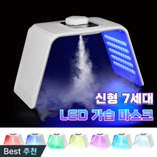 뷰티 디바이스 LED 가습 마스크 접이식 홈케어 피부 미용 관리 수분 공급 스킨 케어