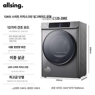 픽온 미니건조기 슬림형 일체형세탁건조기 자취생 빨래건조기 미니 건조, 스마트터치스크린업그레이드 12kg 블랙, 기본 모델명/품번