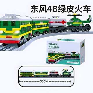 微型積木 火車模型 經典造型益智積木 帶車廂款 全長35公分, 1個, F.東風4B綠皮火車