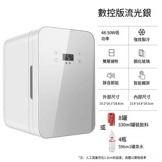 8L 家用/車載冰箱 冷熱迷你冰箱 冷暖兩用 小型冰櫃 保溫冷藏 露營適用 110v, 8L銀色數控款