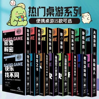 有貨 便攜桌遊狼人殺：真話冒險，臥底遊戲，多人聚會歡樂紙牌遊戲 UQRB, 1個, 【1盒】答案之卡