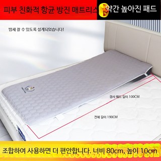 메모리폼 베개 임산부 수면 경사형 기능성 숙면 필로우 낮은베개, 친화적 매트리스 80x10cm 오래 누워도 변형 없음
