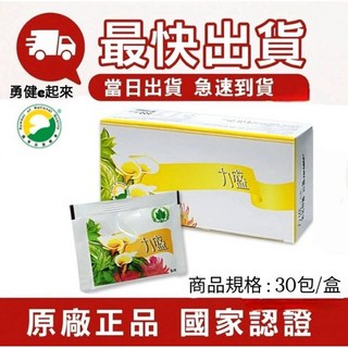 葡眾 力盛沖泡飲 (現貨 最新效期 隔日到貨) 超級營養液 樟芝益 康爾喜 N康 悅兒貝 納Q10 原味衛 傑貝益 潔牙膏yaya, 1個