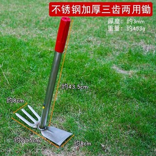 不鏽鋼園藝小鋤頭，鬆土種菜挖筍，鋼管柄兩用鋤耙, 1個, 不鏽鋼三齒兩用鋤