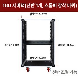 음향장비 랙 케이스 공판넬 앰프 음향 콘솔 무선박스, 16U 캐비닛+1층 브레이크휠포함