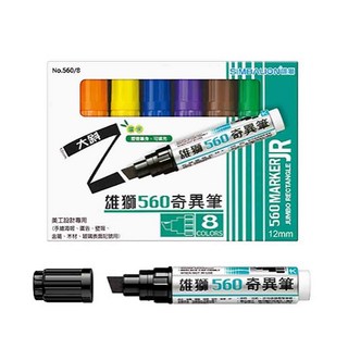 雄獅SIMBALIO NO.560奇異筆12mm-8色組 斜頭 美工筆 POP, 1個