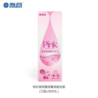海昌 HYDRON 粉紅玻尿酸保養液 360ML x 3瓶組, 3個