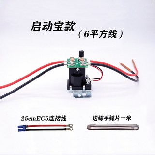 偉益直銷 12V大功率點焊機 繼電器款 18650手機電池鋰電池焊接DIY全套 ZMCZ, 1個, 啓動寶款(6平方線筆)