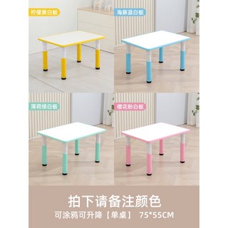 兒童學習桌椅套裝：可升降長方形塑料桌，寶寶家用畫畫書桌，幼稚園早教適用, 75*55【白板桌-備註顏色】可升降畫畫