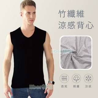 林柏 竹纖維涼感加大尺碼V領男背心 涼感透氣排汗 舒適內搭 3XL-6XL