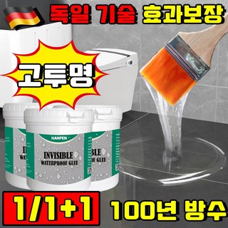 독일 투명 방수제 바르는 투명방수액 방수크림 접착제 초강력 바닥 방수제 옥상방수 페인트 옥상 방수제 방수 페인트, 1개
