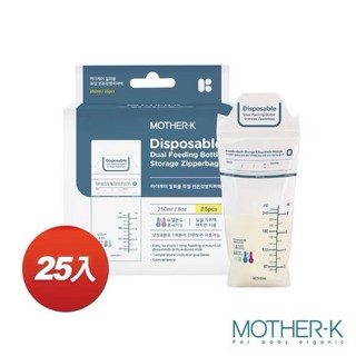 伸縮奶瓶上市韓國MOTHER-K 免洗奶瓶 雙重夾鏈免洗奶瓶袋250ml/25入/50入/外出必備/K-M, 1個, 奶瓶袋 25入新裝藍色