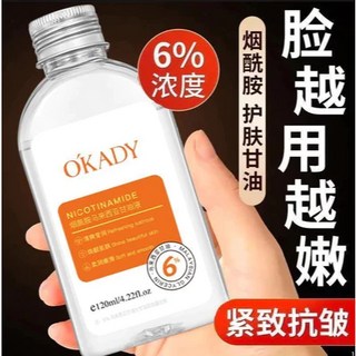 熱銷 6%煙酰胺馬來西亞甘油 精華液 補水保濕 提亮膚色, 2瓶, 1件, 120g