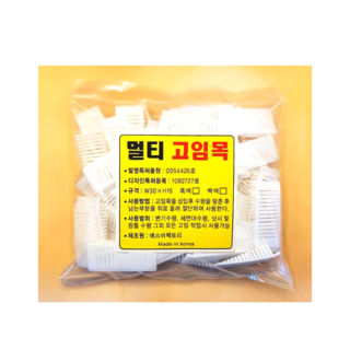 이가생활 멀티고임목(백색 흑색) 국산제품 수평받침대 양변기 세면대 가구 창틀 샷시, 50개, 백색