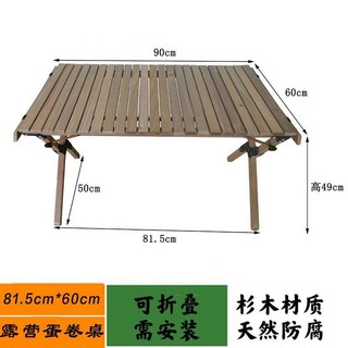 【7844人收藏】折疊餐桌實木免安裝桌椅組閤便攜陽臺木製圓桌學習書桌戶外庭院桌－, 摺疊野營蛋卷桌