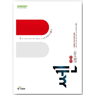 쎈 고등 공통수학1, 수학, 고등학생