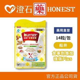 船井生醫 倍熱 極纖錠 夜纖胺基酸EX PLUS 食是對策EX PRO 隨手包, 1個, (2026.08) 食事對策 14包