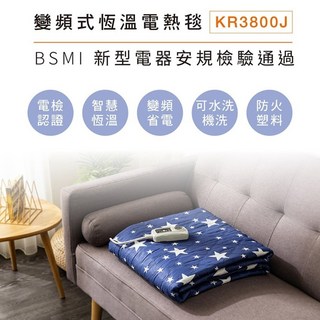 甲珍電毯 KR3800J 雙人 BSMI認證 可機洗 防火塑料, 變頻恆溫電熱毯+收納包 顏色隨機出貨