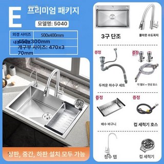 스텐 사각볼 싱크볼 주방 배수구 아티잔 씽크볼 개수대, 1개, 50x40