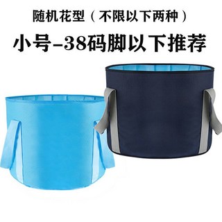 便攜式可摺疊泡腳盆 - 旅行戶外多功能洗衣洗臉盆/足浴桶, 小號隨機-三層不保溫, 1個