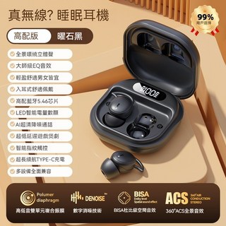 無線藍牙耳機 迷你耳機 降噪耳機 入耳式 超長續航 藍牙耳機, 曜石黑