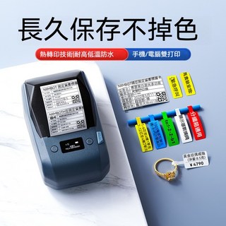 精臣 M2 標籤機 含耗材套組 (贈送機器硬殼收納包) 熱轉印標籤機, 1個, M2主機(內含碳帶*1)-無貼紙