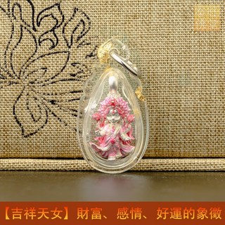 泰國親請 2025最美吉祥天女 財富、感情、好運的象徵, 8.銅鍍銀粉色珐瑯(499尊)