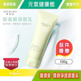 嬌潤泉 臻顏淨透潔面乳 洗面乳 100g 多重保濕 適用各膚質, 1個, 2入