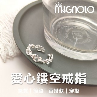 MIGNOLO 開口戒 愛心造型戒指 冷淡風 可調式戒指