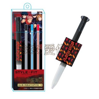 STYLE FIT 咒術迴戰 三色筆 - 日本正版, 1個
