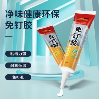 強力透明免釘膠 廚衛掛鈎膠水 防黴代釘膠 玻璃膠 強力膠 60ml 無痕墻麵, 1個, 強粘型白色免釘膠3支【60ml】