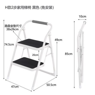 家用梯 折疊梯 人字梯 YSF家用摺疊人字梯室內加厚二步伸縮登高梯小扶梯多功能爬梯椅子, H款2步摺疊梯u0004黑色u0004免, 1個