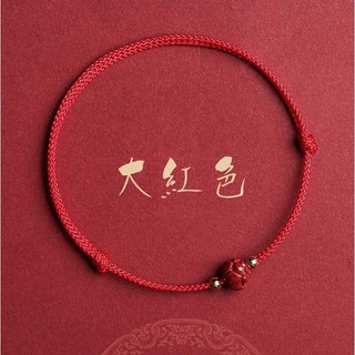硃砂蓮花紅繩手鍊 紅繩 蓮花手鏈 本命年 避邪護身 轉運 開運祈福 保平安, 大紅色, 1個