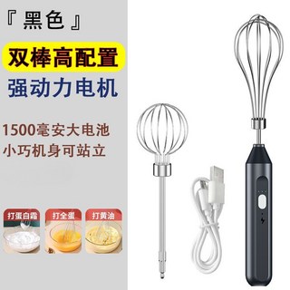 【開發票/統編】電動攪拌器 手持式打蛋器 無線充電家用攪拌機, 23代-一個檔-強動力雙棒-黑色