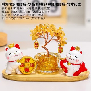 黃水晶發財樹招財貓擺飾組合 客廳辦公室桌面裝飾 財源滾滾錦鯉造型 附竹木托盤, 財源滾滾+年年有魚+水晶發財樹+竹木托盤
