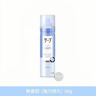 KAO 花王 CAPE 頭髮定型噴霧 180g 50g 自然彈力 3D蓬鬆, 1個, 淺藍#3 無香型-強力持久50g