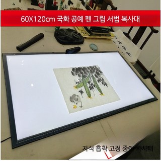 트레이싱 라이트박스 A0 광학 드로잉 페인팅용 휴대용 복사 스케치 패드, 1개