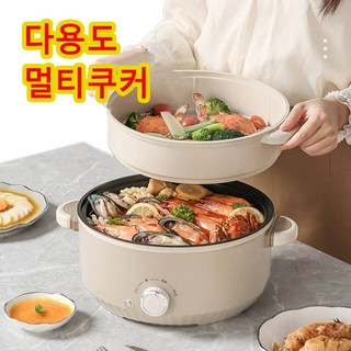 다용도 멀티쿠커 전기냄비 미니 프라이팬 대용량 가정용 라면포트 원터치 냄비, 전기 멀티쿠커