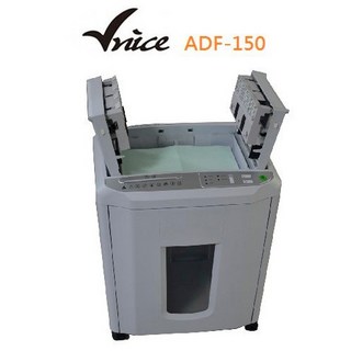 VINCE 維娜斯 全自動感應碎紙機 ADF-150 極細粉碎，辦公室家用首選