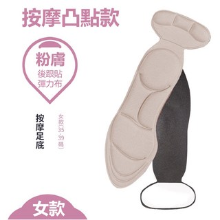 飛雲保健3D4D鞋墊 秋冬足弓支撐吸汗透氣海綿彈力按摩減壓鞋墊
