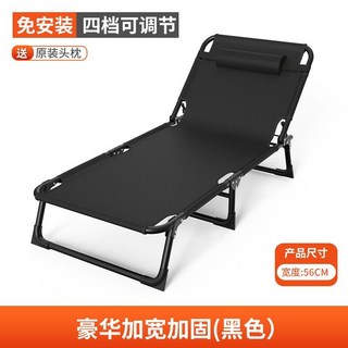 加寬床面摺疊躺椅床：行軍床、午睡床、看護床、休閒床，多功能收納, 【加固圓管】黑【宽56cm】