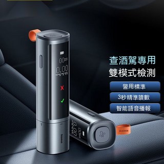 酒測器 酒精測試儀 高精度便攜式酒精檢測儀 酒駕測試儀, 1個, 【錆色】 電化學傳感器 測隔夜酒